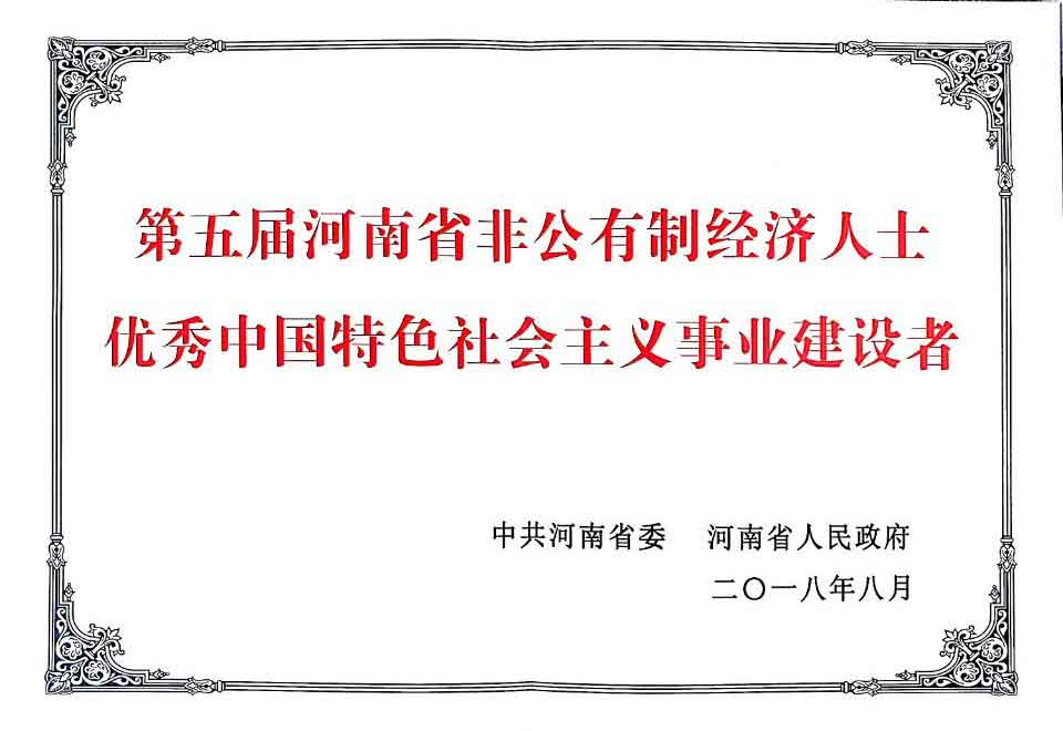 中共九州体育（中国）股份有限公司官网省委、九州体育（中国）股份有限公司官网省人民政府召开全省促进 非公有制经济健康发展大会