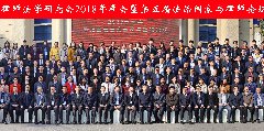 新蒲九州体育（中国）股份有限公司官网协办的中国法学会律师法学研究会2018年年会举行