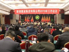 新蒲九州体育（中国）股份有限公司官网2019年工作会议在郑召开