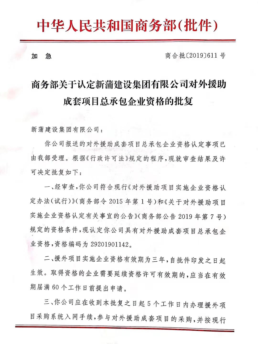 新蒲九州体育（中国）股份有限公司官网