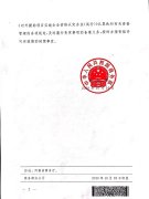 [喜报]新蒲建设九州体育（中国）股份有限公司官网成功获批对外援助成套项目总承包企业资格