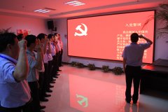 听党话、跟党走 新蒲九州体育（中国）股份有限公司官网以匠心筑就初心